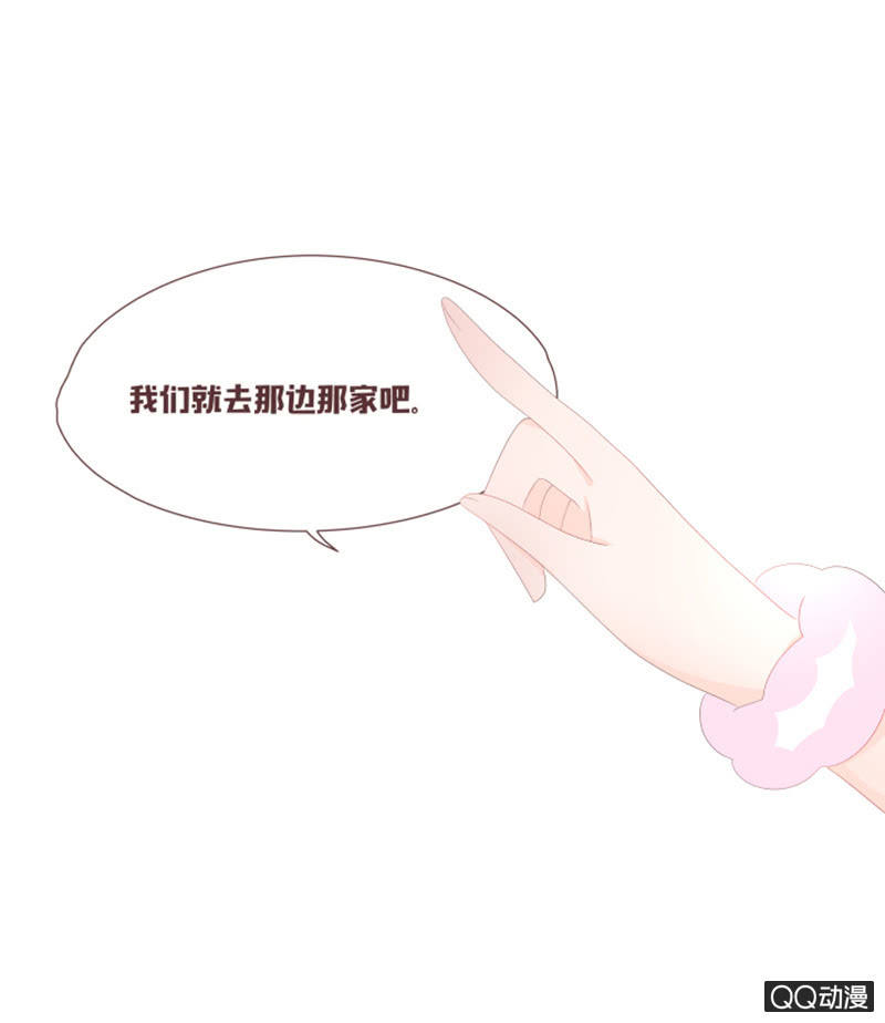 《花花小狐妖》准备花灵大会！ 第20页