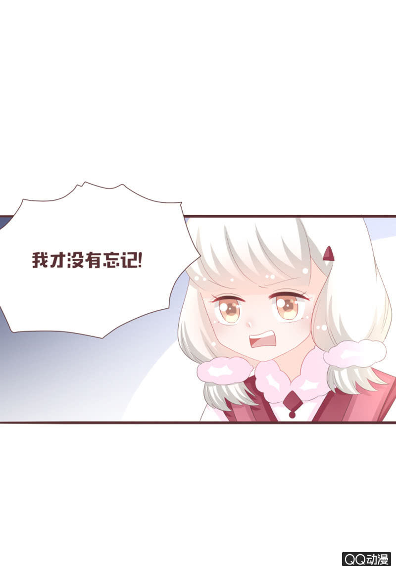 《花花小狐妖》准备花灵大会！ 第26页