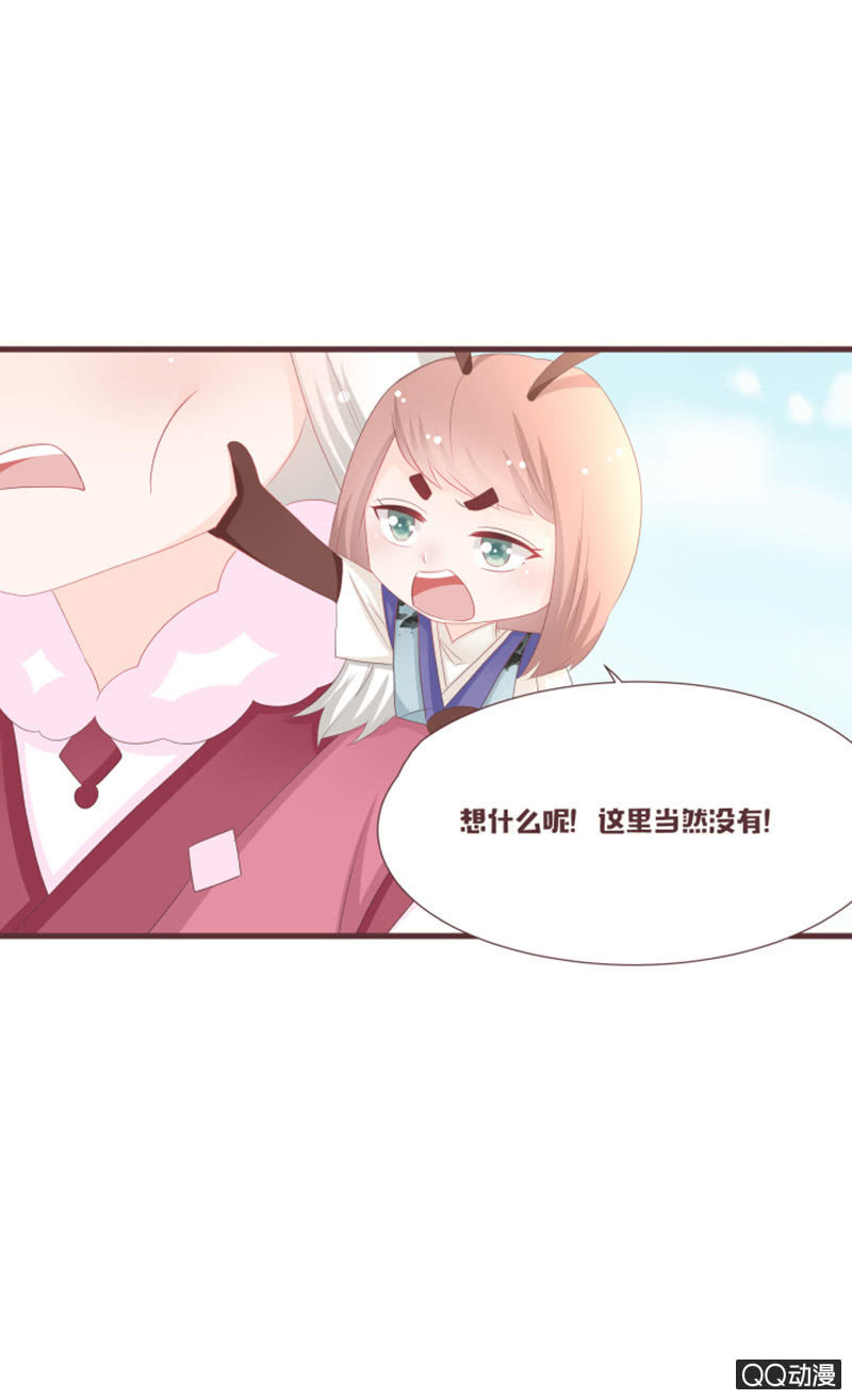 《花花小狐妖》准备花灵大会！ 第5页