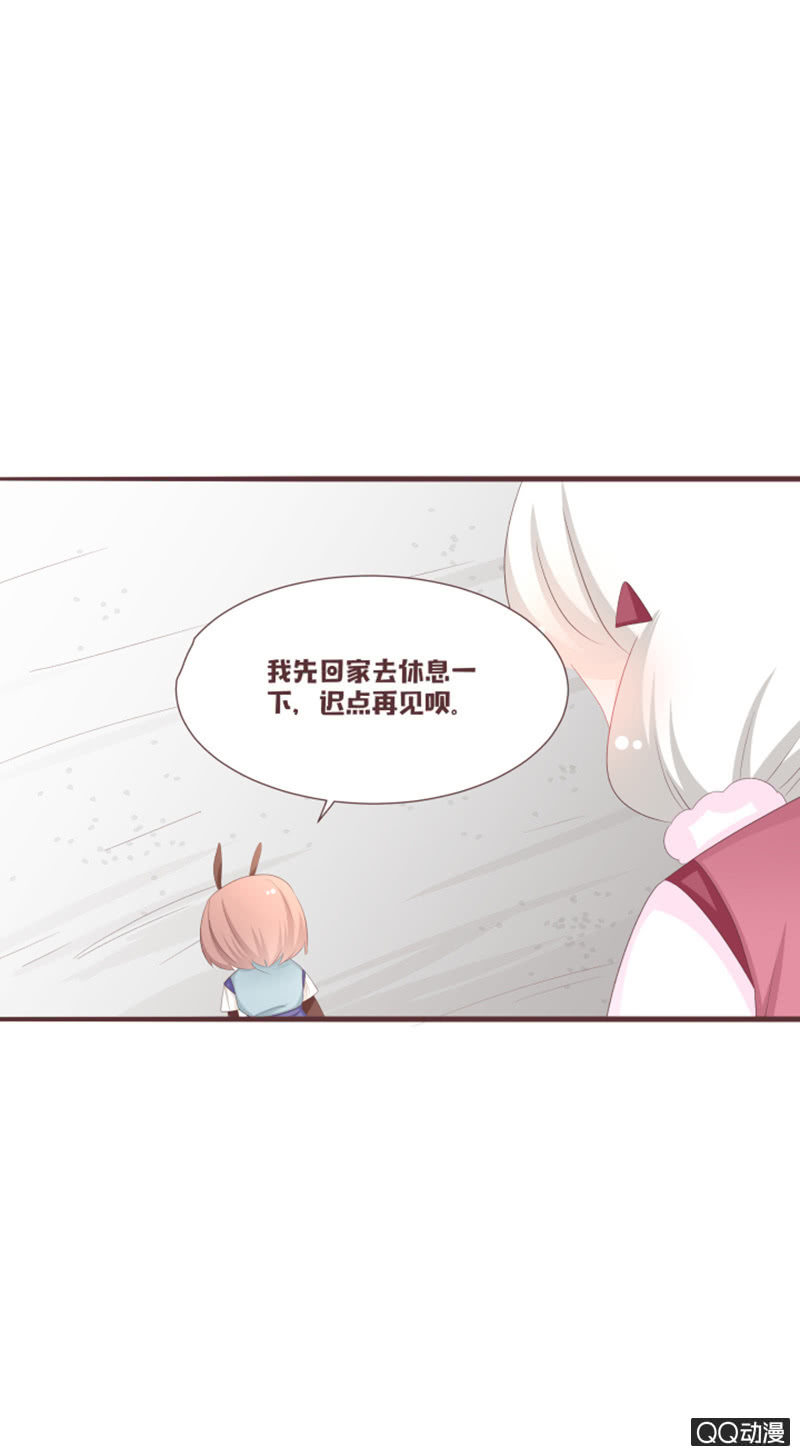 《花花小狐妖》准备花灵大会！ 第8页