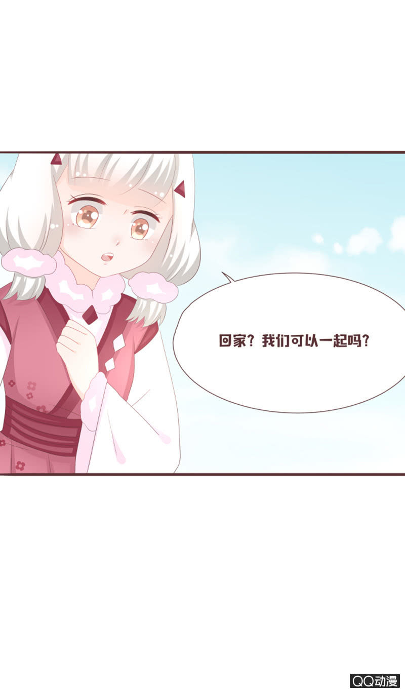 《花花小狐妖》准备花灵大会！ 第9页