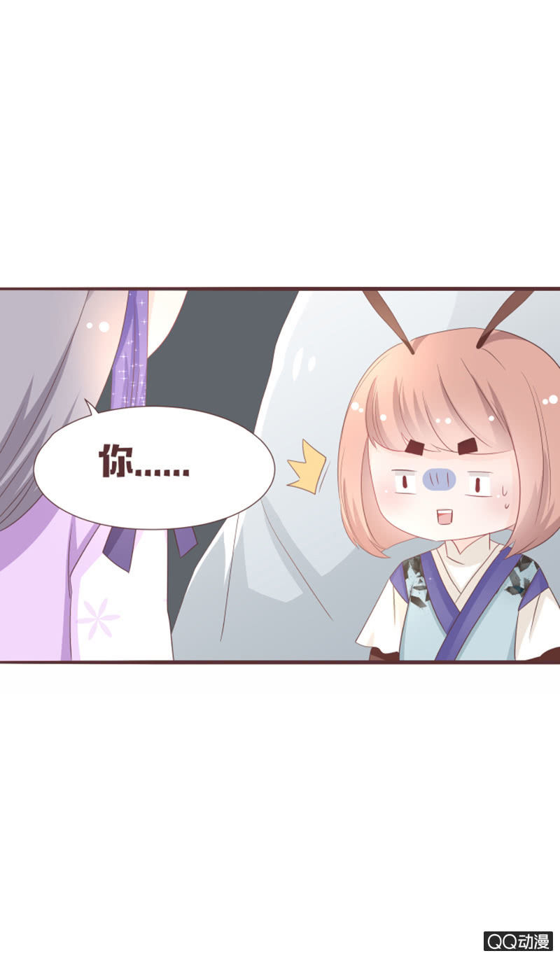 《花花小狐妖》我就是你的花灵 第14页