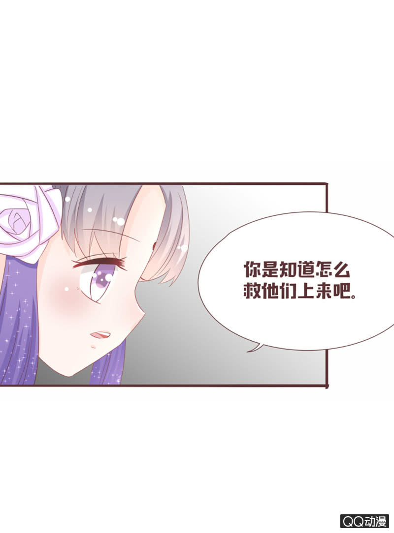 《花花小狐妖》我就是你的花灵 第15页