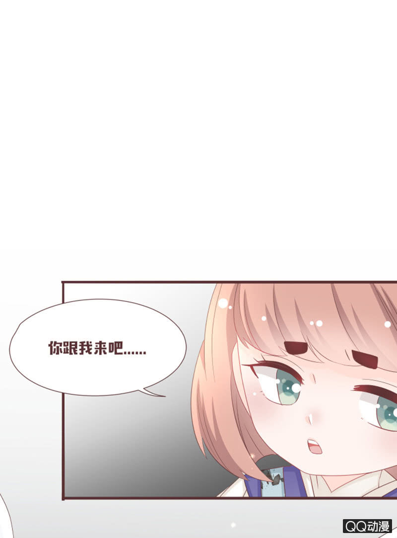 《花花小狐妖》我就是你的花灵 第16页