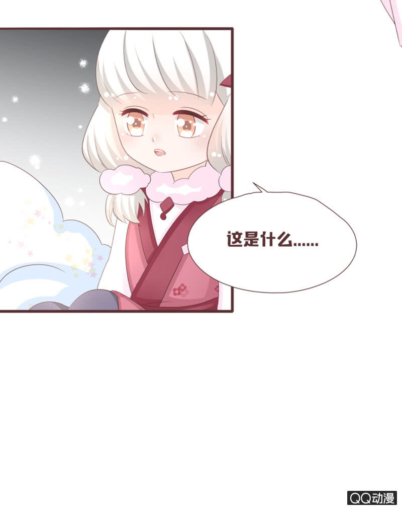 《花花小狐妖》我就是你的花灵 第21页
