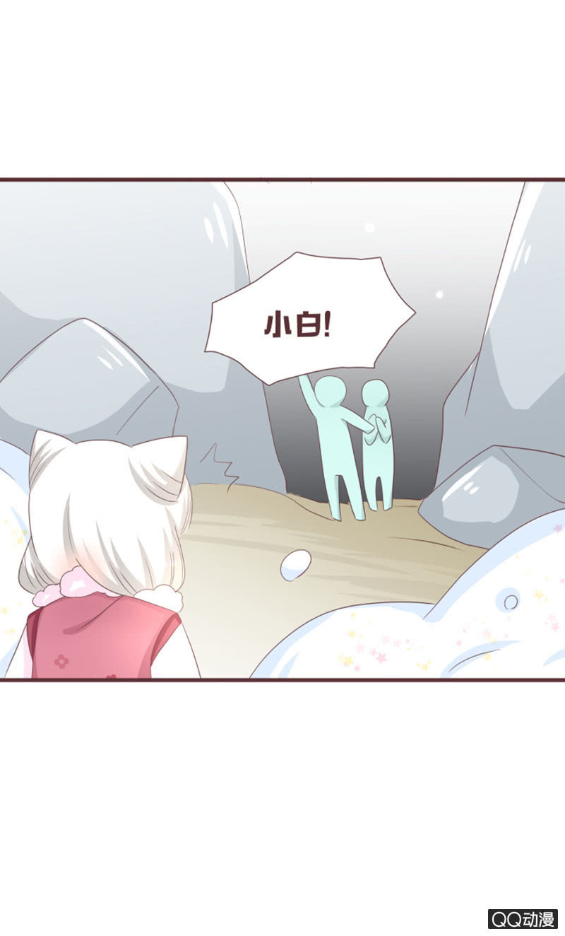 《花花小狐妖》我就是你的花灵 第22页