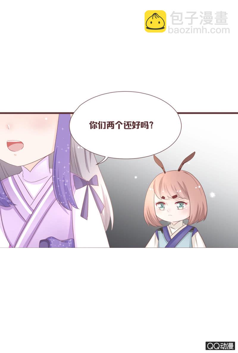 《花花小狐妖》我就是你的花灵 第23页