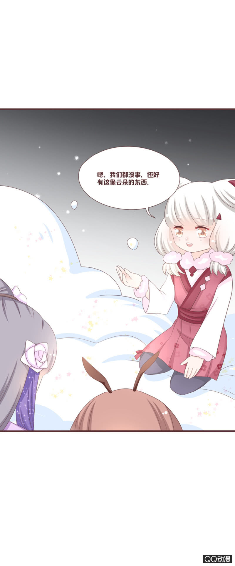 《花花小狐妖》我就是你的花灵 第24页