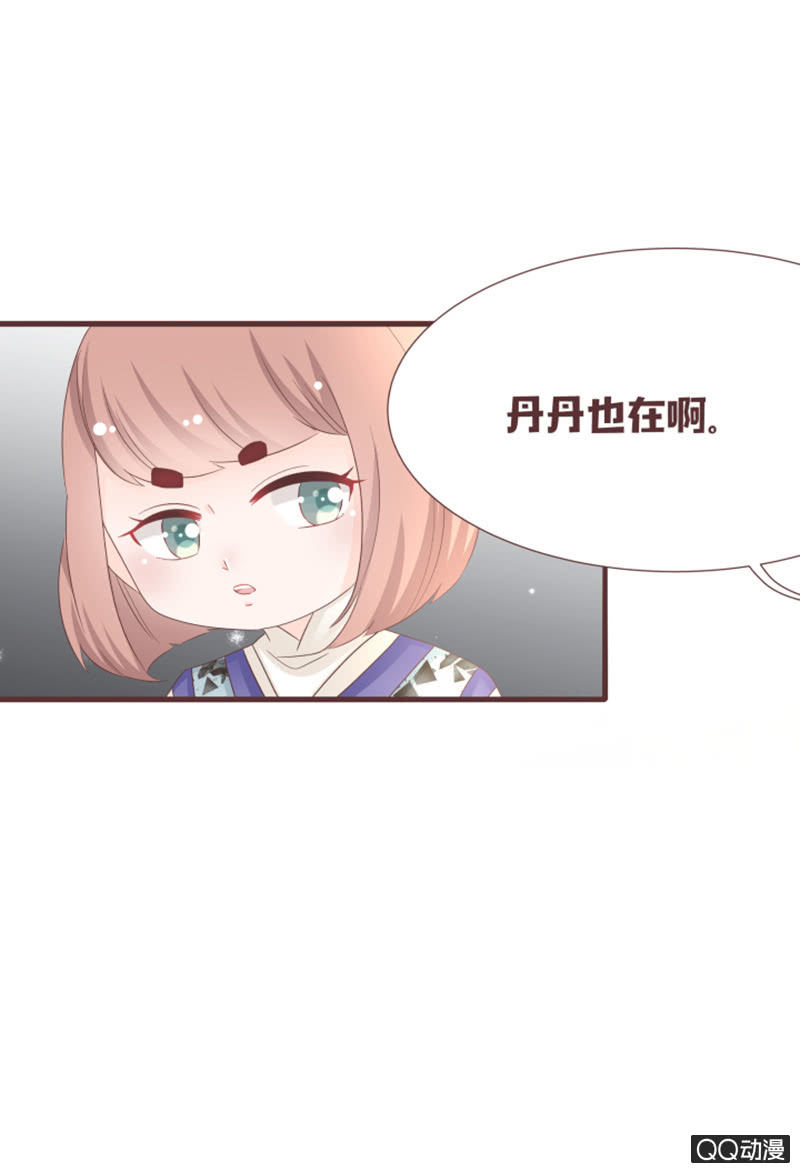 《花花小狐妖》我就是你的花灵 第25页