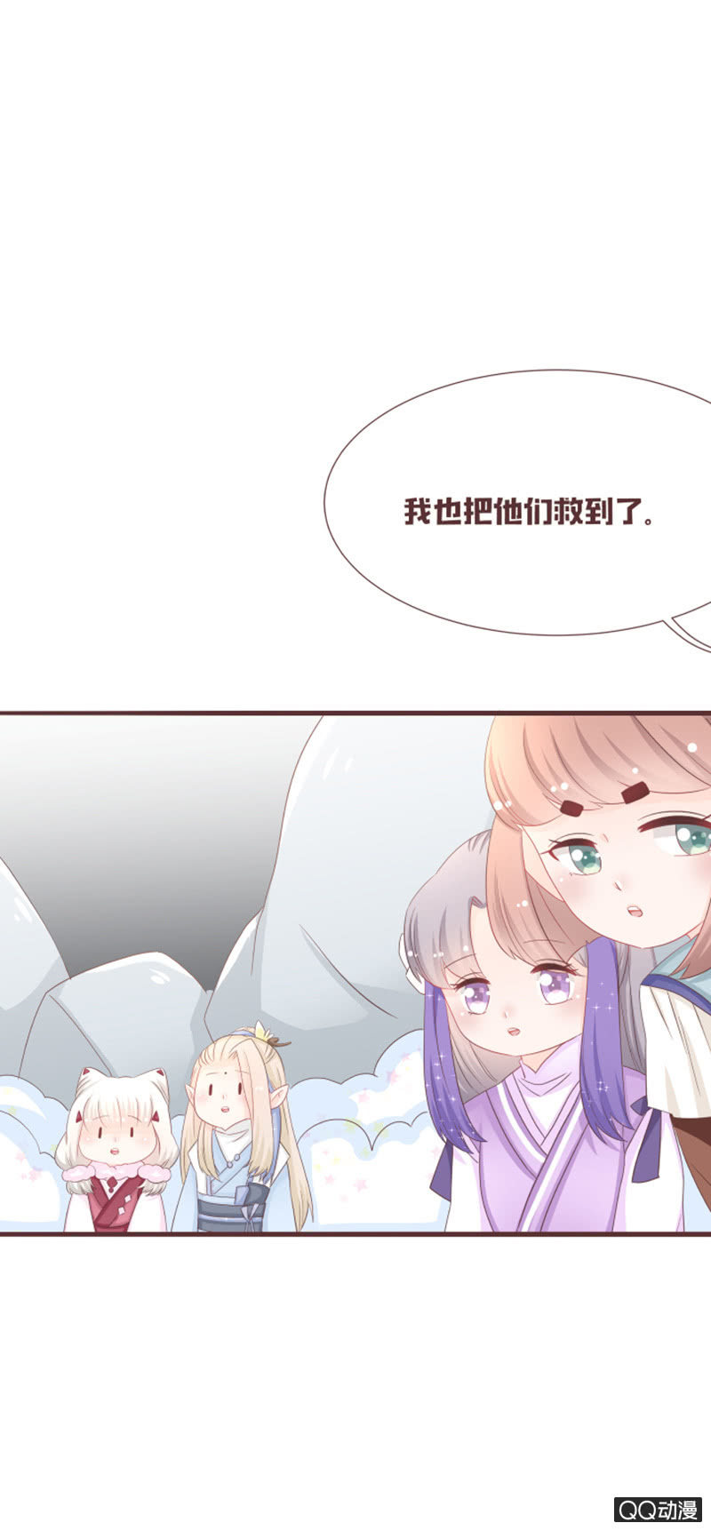 《花花小狐妖》我就是你的花灵 第27页