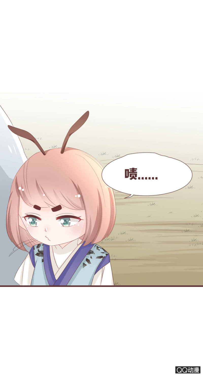 《花花小狐妖》我就是你的花灵 第9页