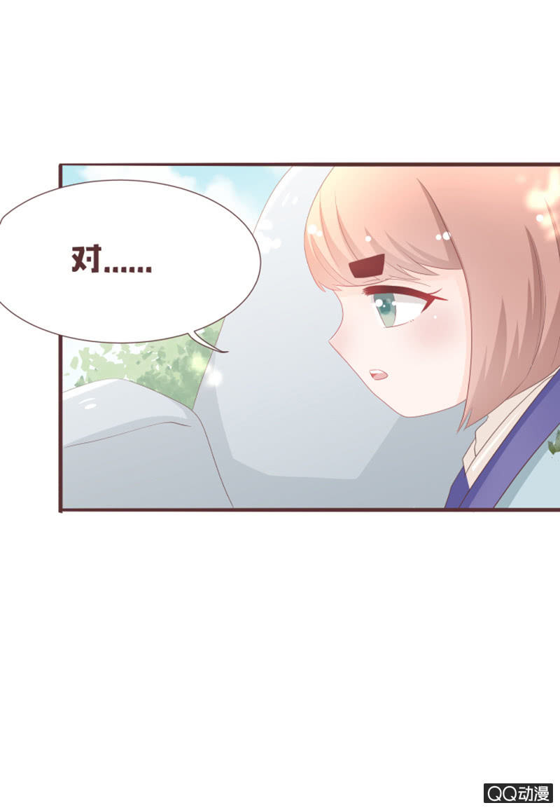 《花花小狐妖》到达灵谷城！ 第10页