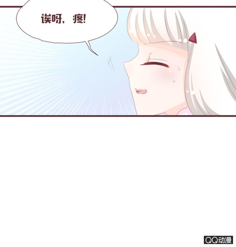 《花花小狐妖》到达灵谷城！ 第17页