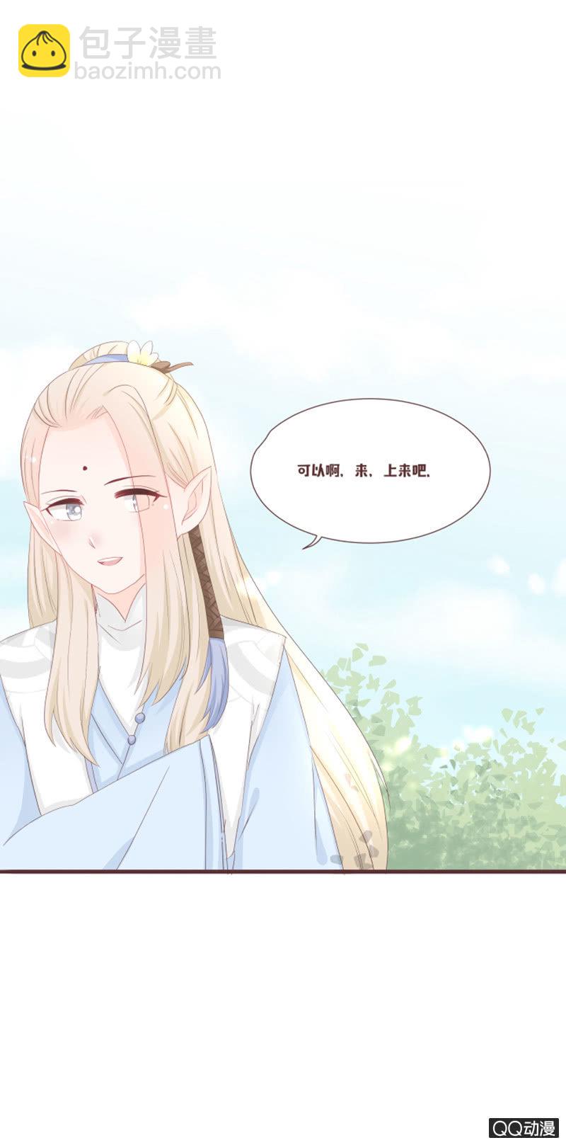 《花花小狐妖》到达灵谷城！ 第21页