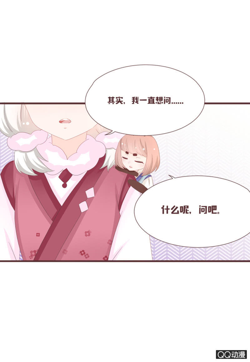 《花花小狐妖》到达灵谷城！ 第22页