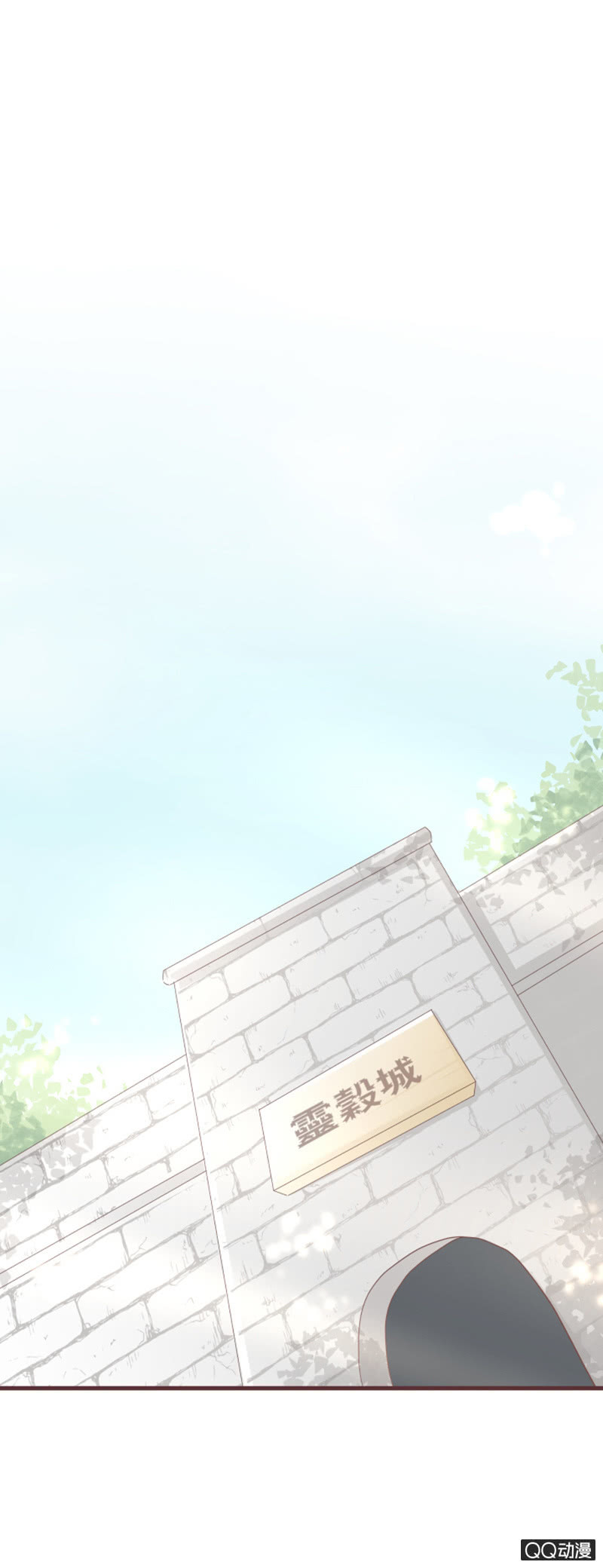 《花花小狐妖》到达灵谷城！ 第30页