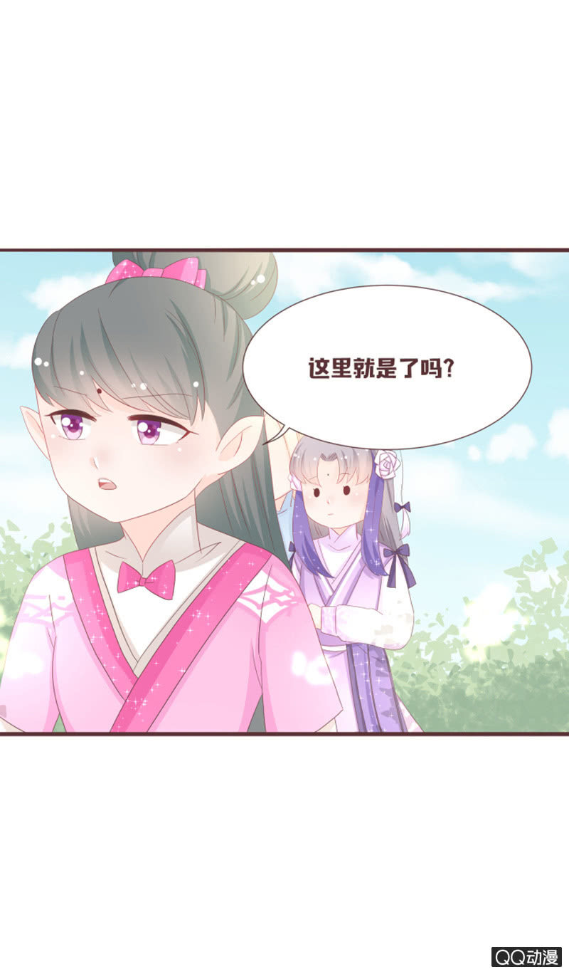 《花花小狐妖》到达灵谷城！ 第32页