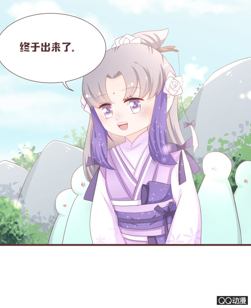 《花花小狐妖》到达灵谷城！ 第3页