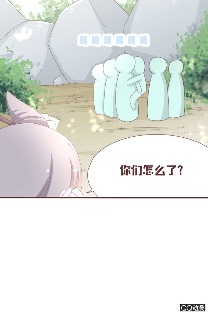 《花花小狐妖》到达灵谷城！ 第6页