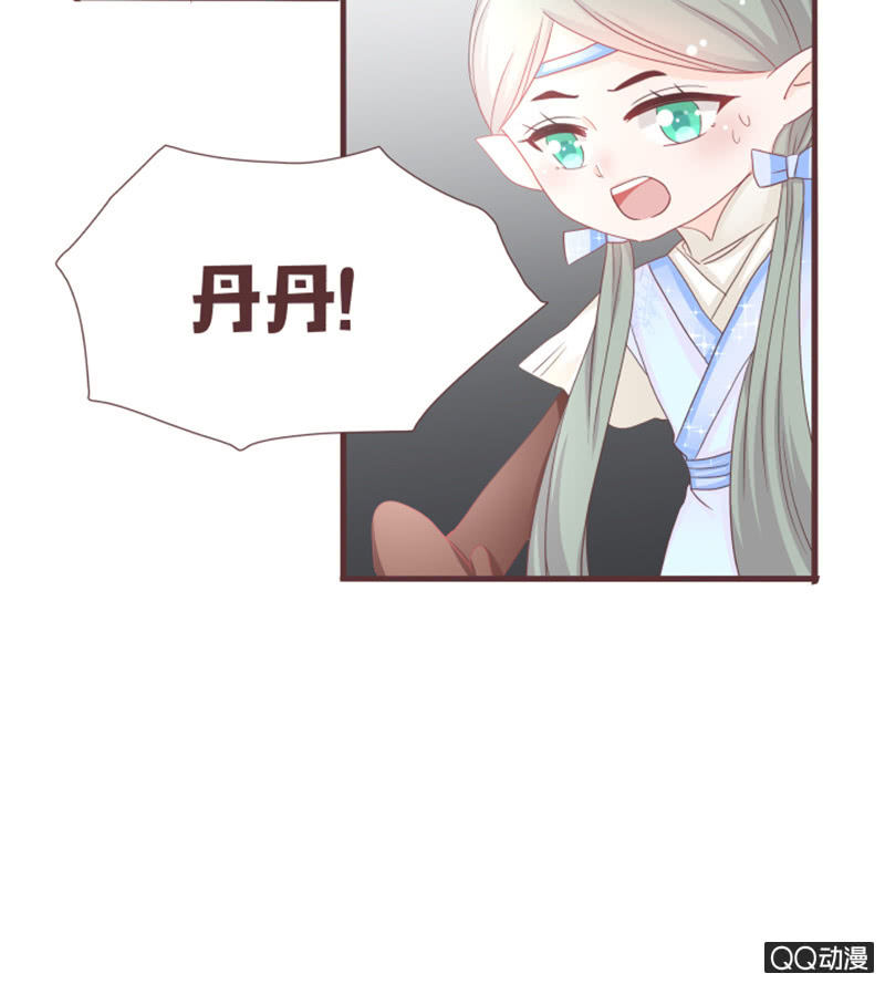 《花花小狐妖》别装了，我都知道 第19页