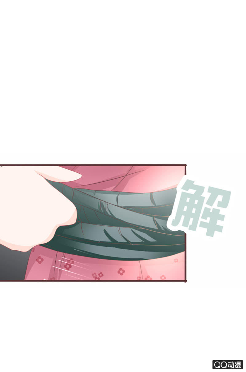《花花小狐妖》别装了，我都知道 第21页