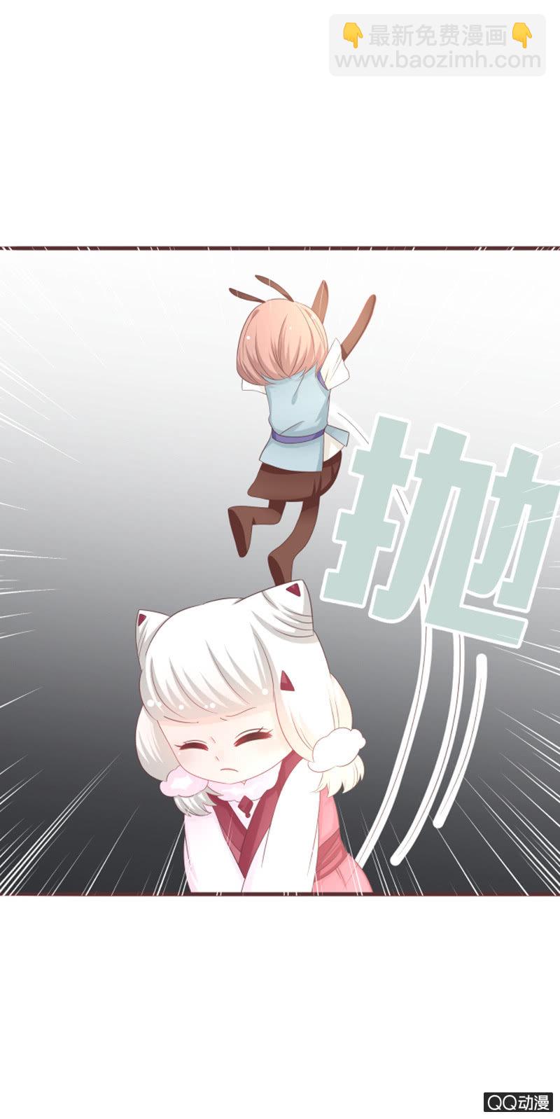 《花花小狐妖》别装了，我都知道 第25页