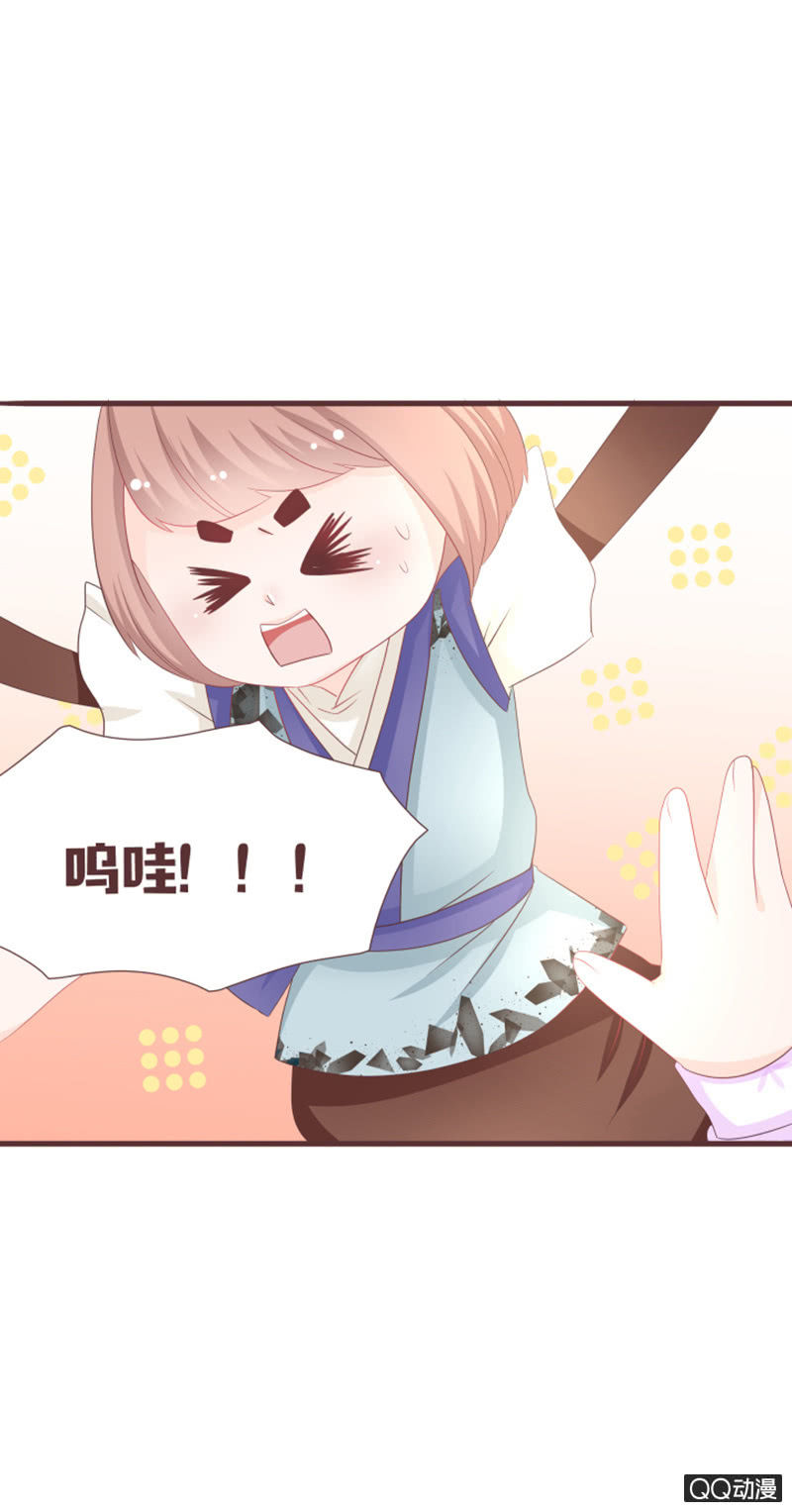 《花花小狐妖》别装了，我都知道 第26页