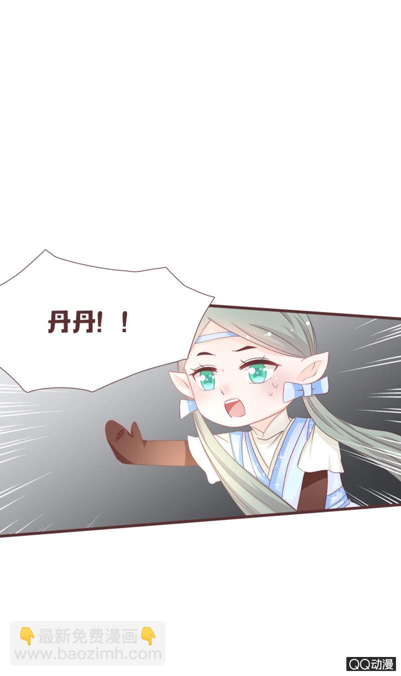 《花花小狐妖》别装了，我都知道 第2页