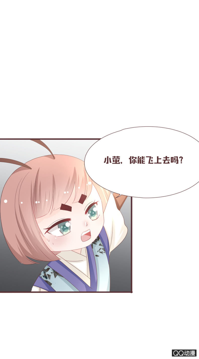 《花花小狐妖》别装了，我都知道 第7页
