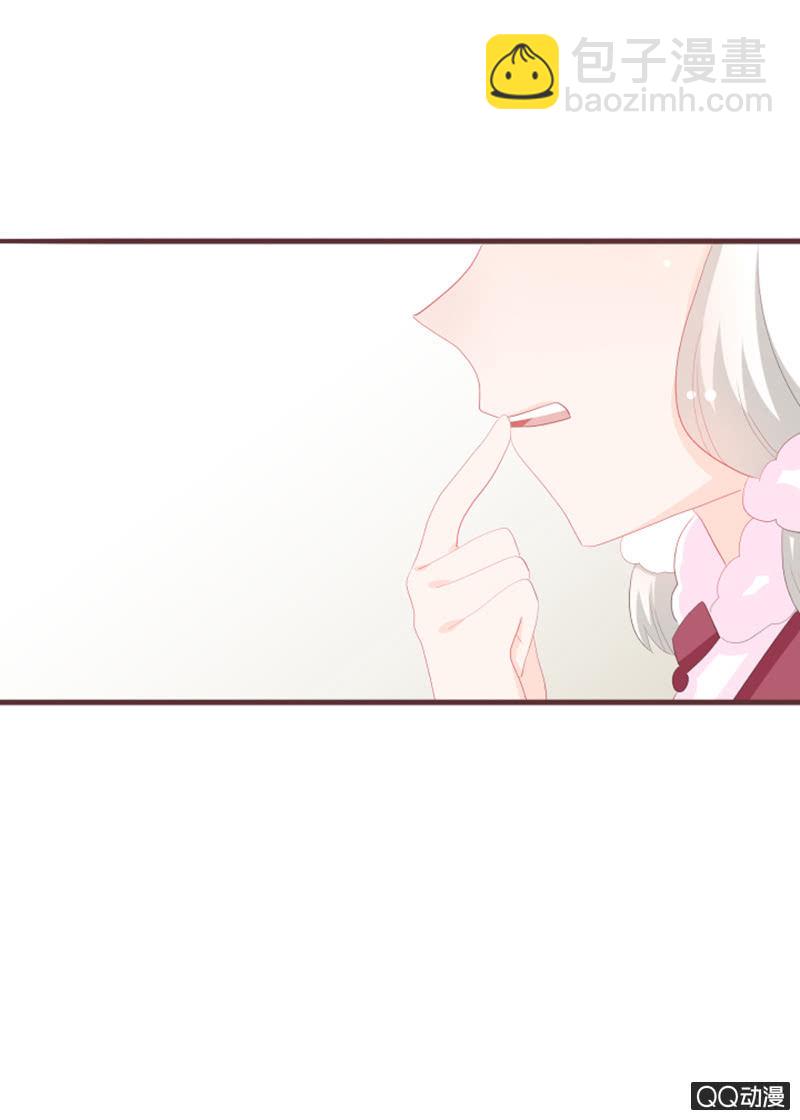 《花花小狐妖》召唤成功了！ 第24页