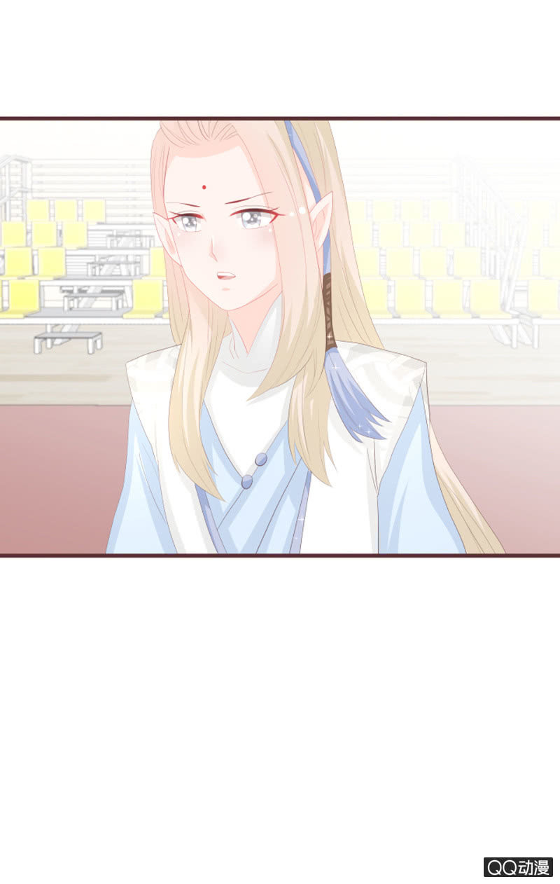 《花花小狐妖》召唤成功了！ 第31页