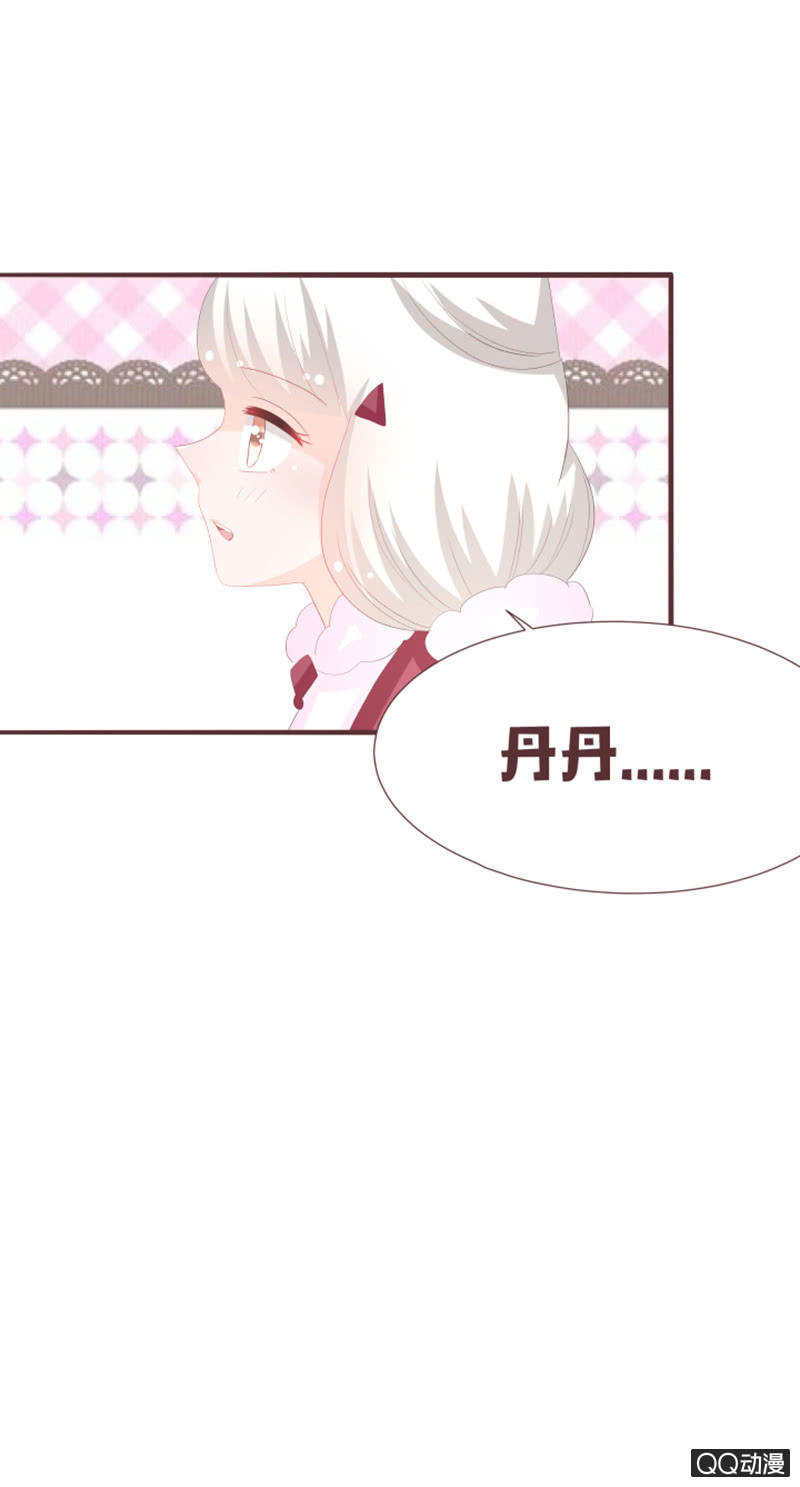《花花小狐妖》召唤成功了！ 第33页