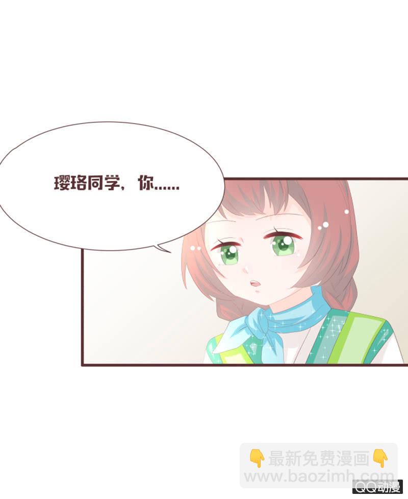 《花花小狐妖》召唤成功了！ 第3页