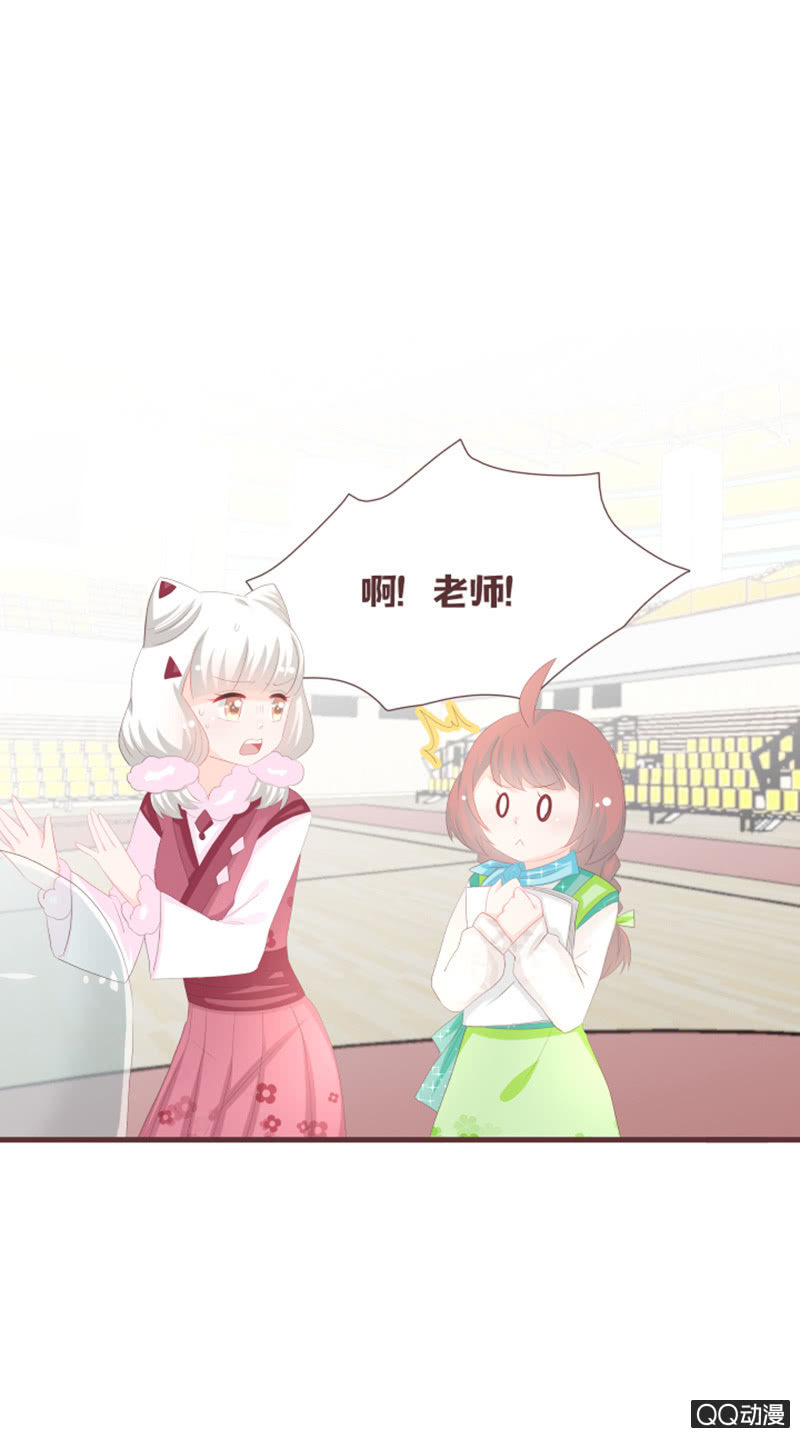 《花花小狐妖》召唤成功了！ 第4页