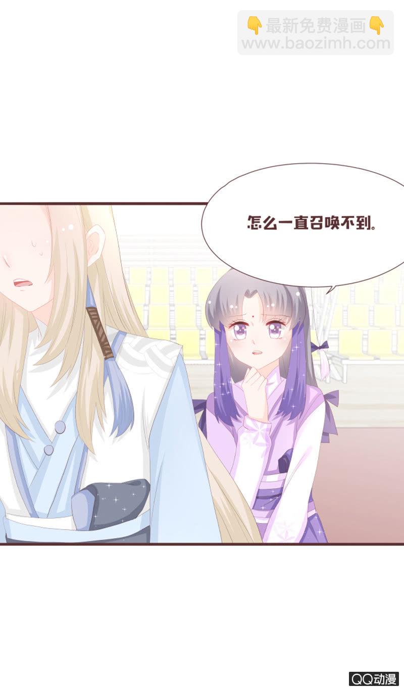《花花小狐妖》召唤成功了！ 第7页