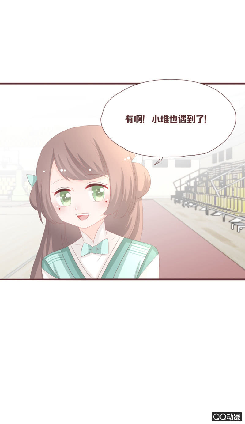 《花花小狐妖》干凝准备召唤 第12页