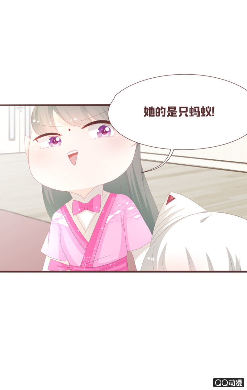 《花花小狐妖》干凝准备召唤 第16页