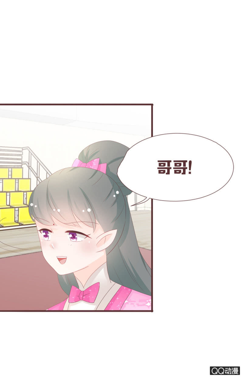 《花花小狐妖》干凝准备召唤 第20页