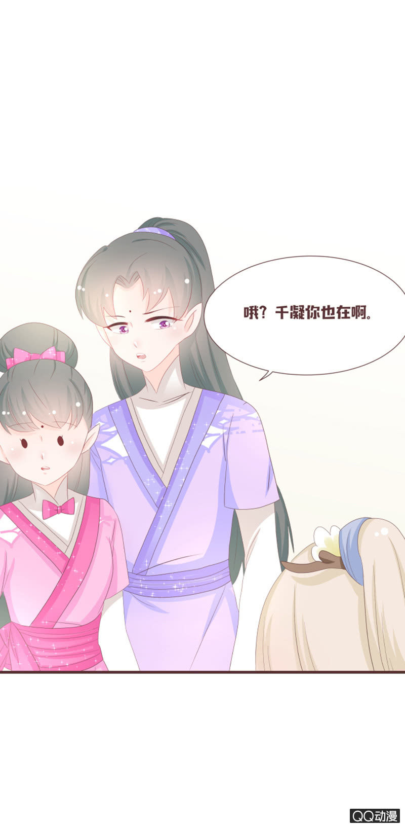 《花花小狐妖》干凝准备召唤 第24页