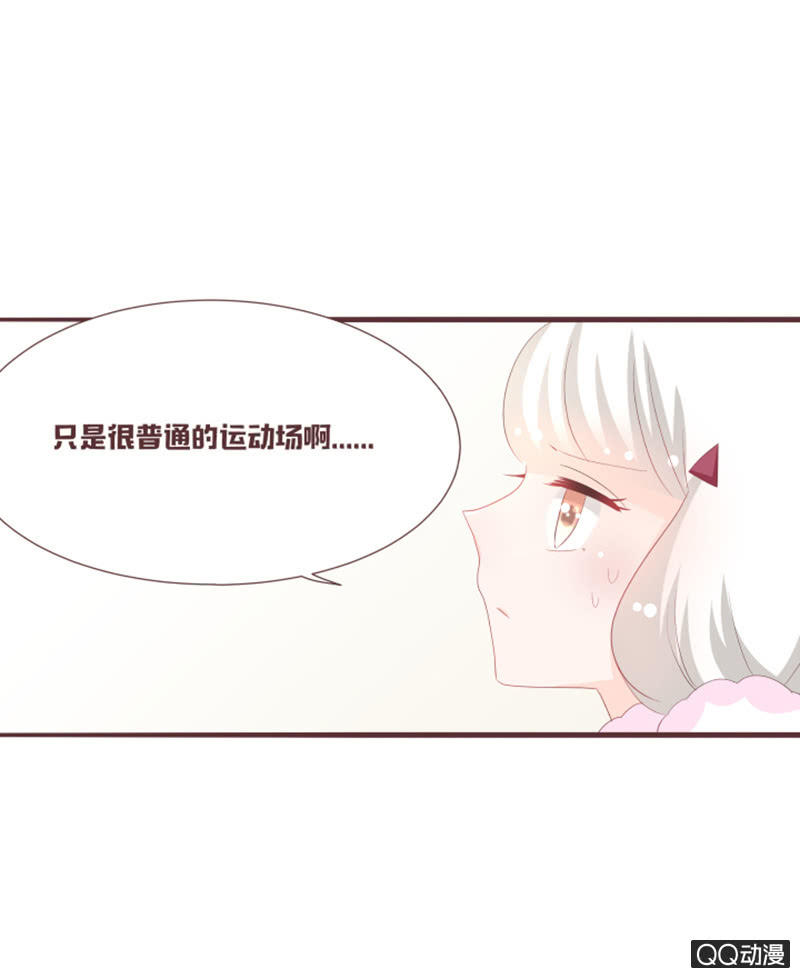《花花小狐妖》干凝准备召唤 第4页