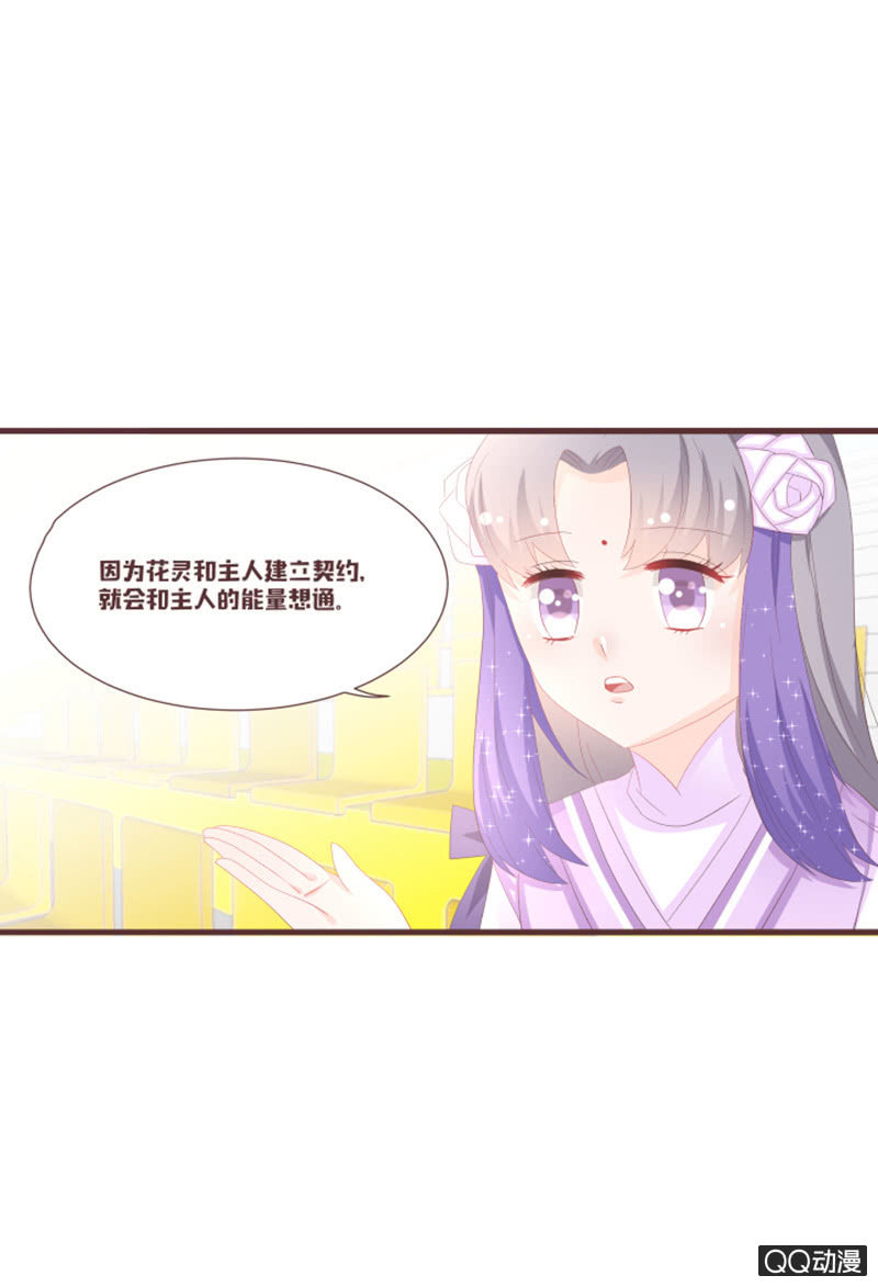 《花花小狐妖》丹丹你为何不出现 第10页
