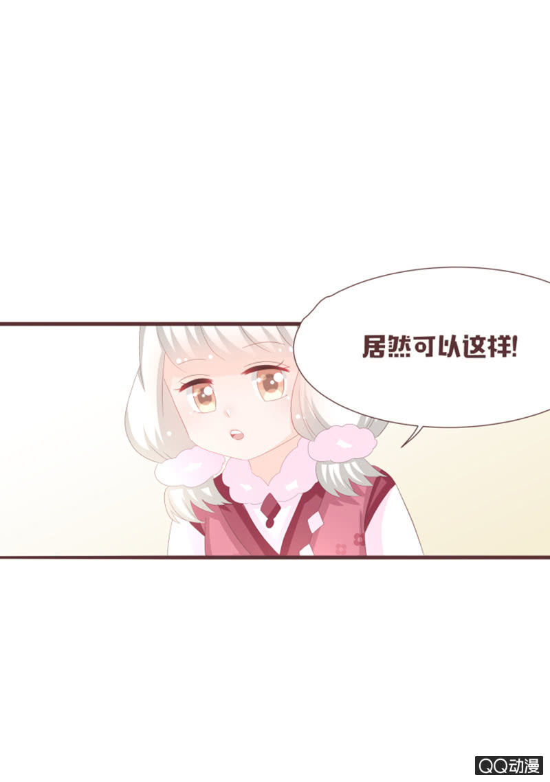 《花花小狐妖》丹丹你为何不出现 第12页