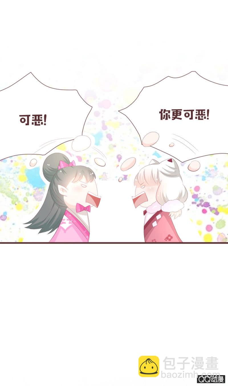 《花花小狐妖》丹丹你为何不出现 第16页