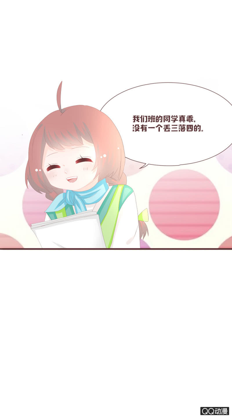 《花花小狐妖》丹丹你为何不出现 第19页