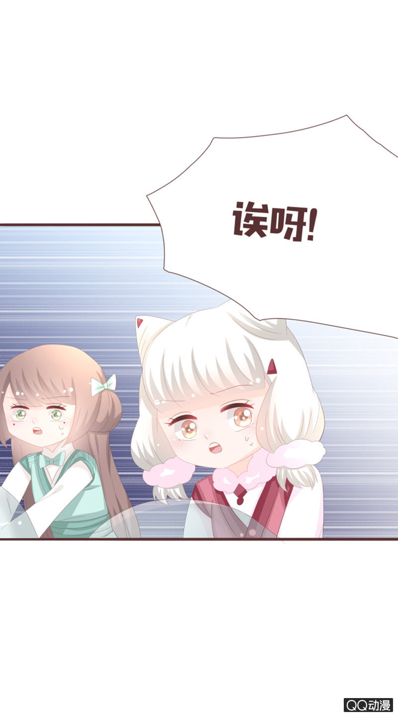 《花花小狐妖》丹丹你为何不出现 第24页
