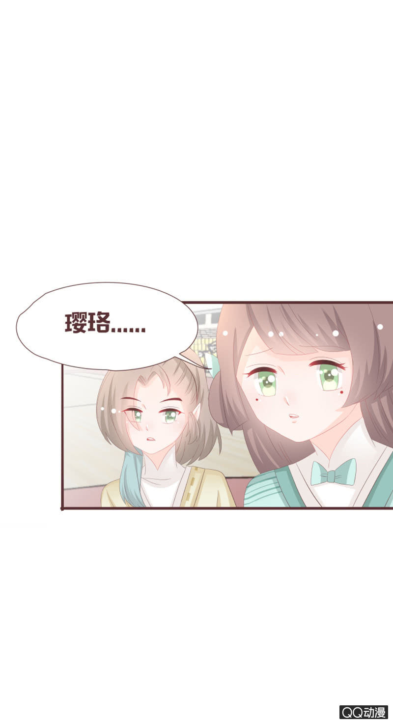 《花花小狐妖》丹丹你为何不出现 第31页
