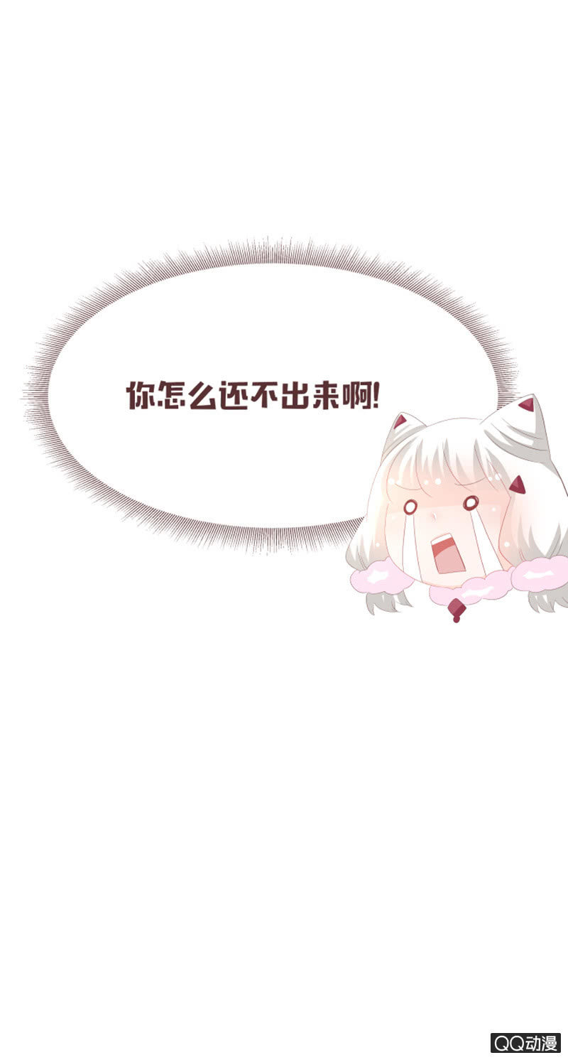 《花花小狐妖》丹丹你为何不出现 第33页