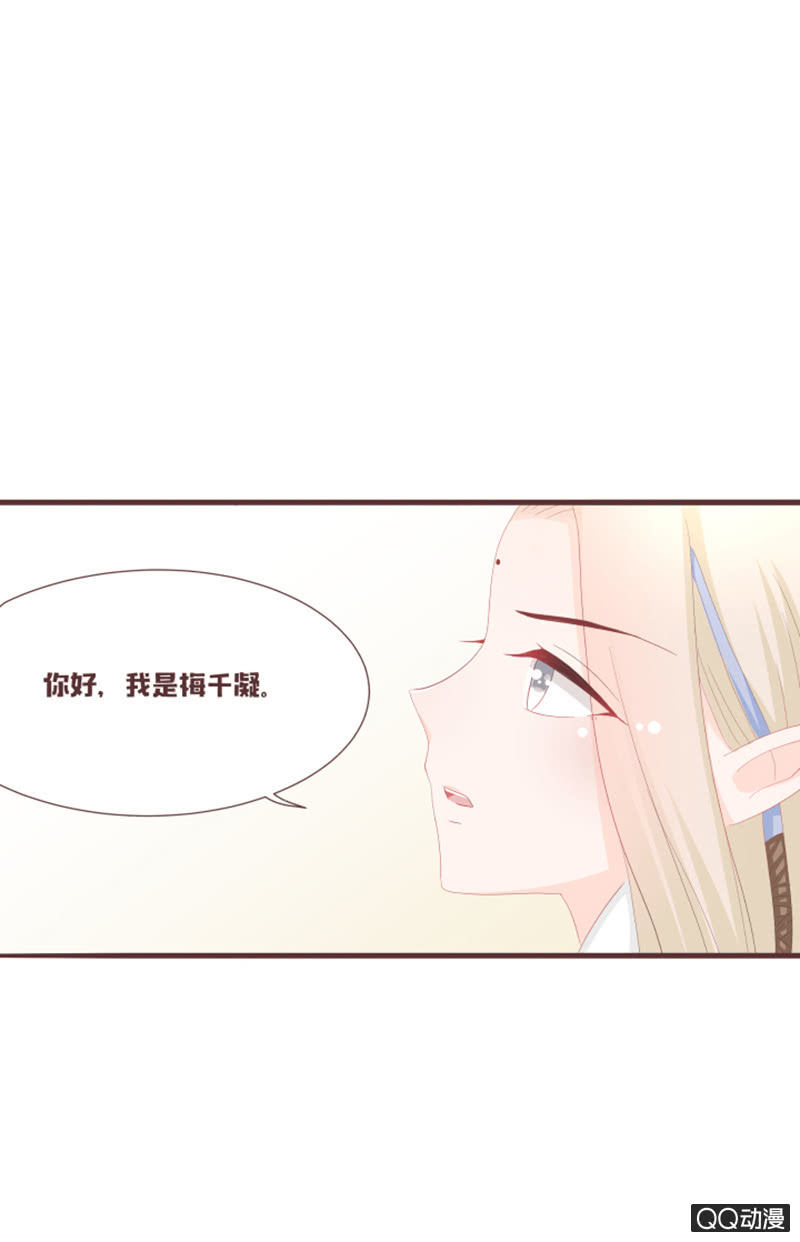 《花花小狐妖》丹丹你为何不出现 第5页