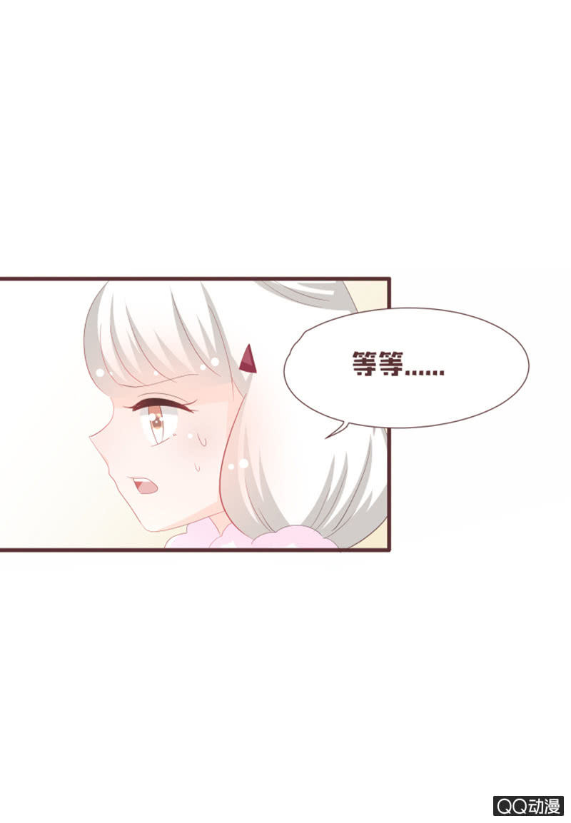 《花花小狐妖》丹丹你为何不出现 第8页