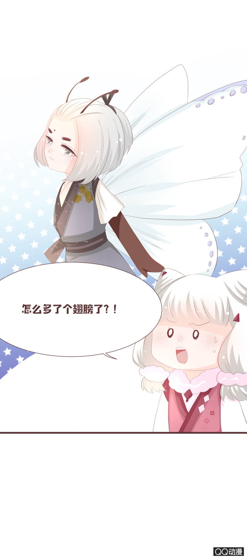 《花花小狐妖》丹丹你为何不出现 第9页